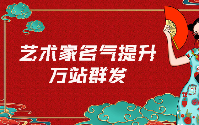 东阿-哪些网站为艺术家提供了最佳的销售和推广机会？